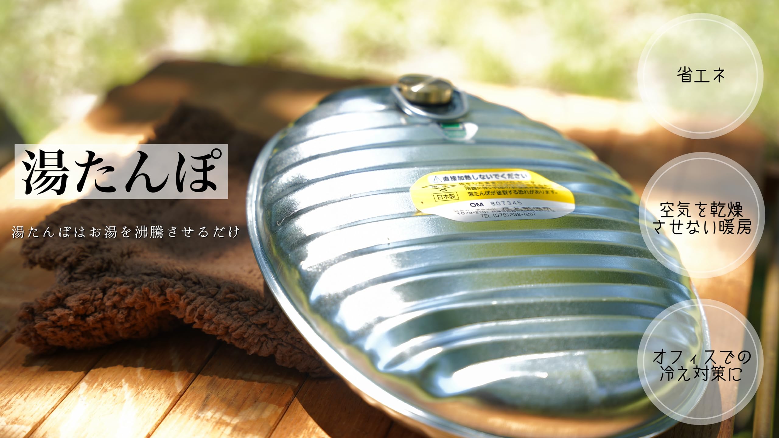 Amazon.co.jp: 尾上製作所(ONOE) 3個入り トタン湯たんぽ G-MY-7204-3
