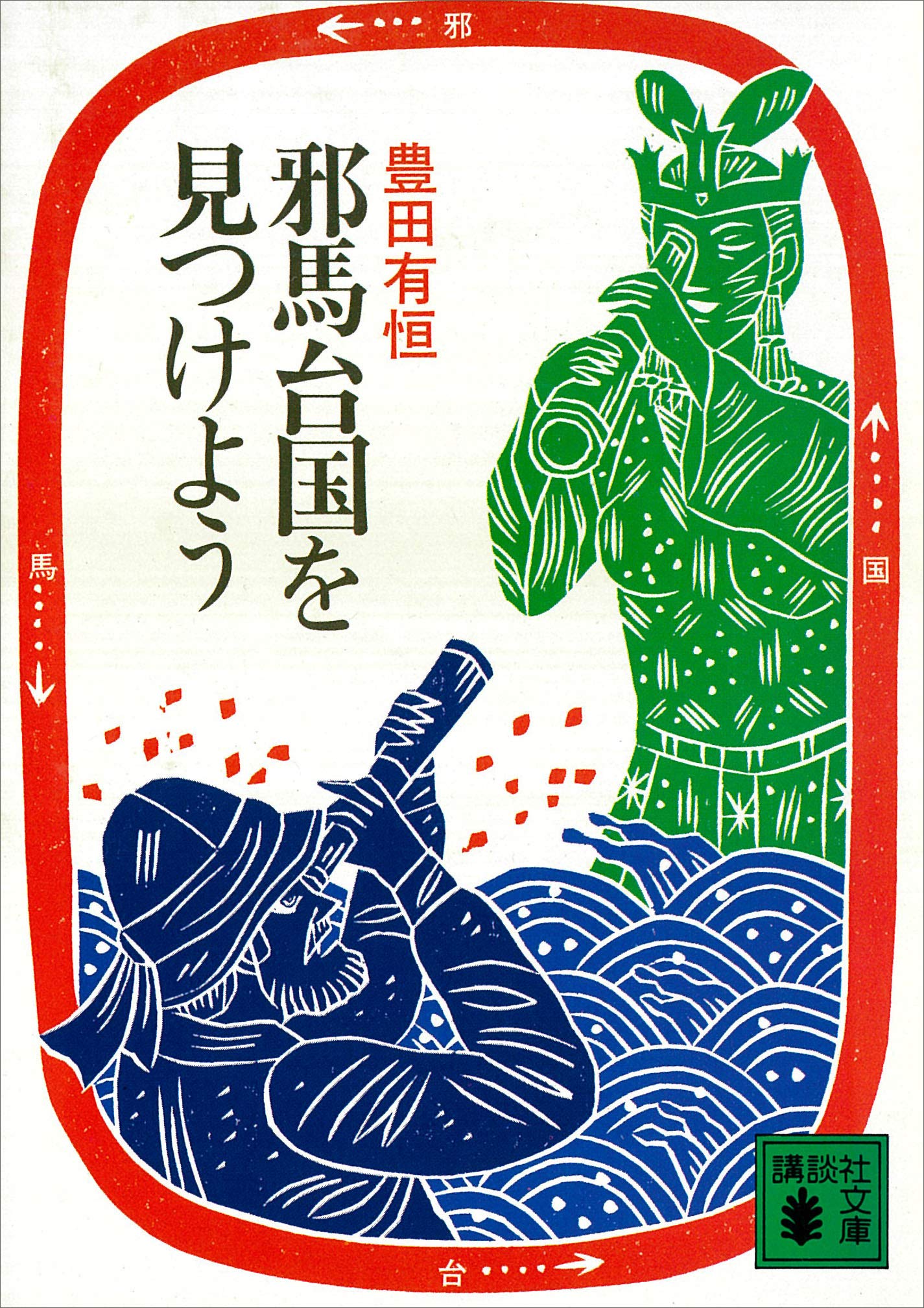 豊田有恒文庫6冊セットです。 u*6様 豊田有恒 文庫本 詰め合わせ 14冊セット まとめ売り