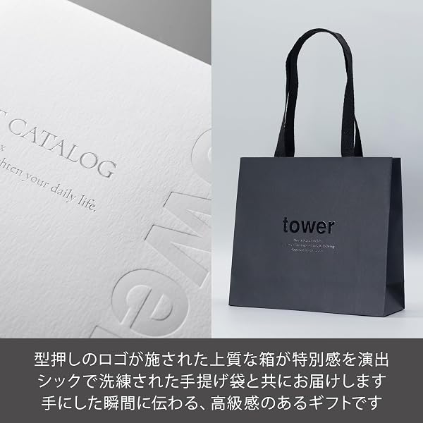 山崎実業(Yamazaki) 【700アイテムの中から選べる】【オリジナル手提げ袋付き】 tower カタログギフト 5,000 ポイントコース 結婚祝い 出産祝い 内祝い 新築祝い 誕生日 プレゼント 選べるギフト - 5
