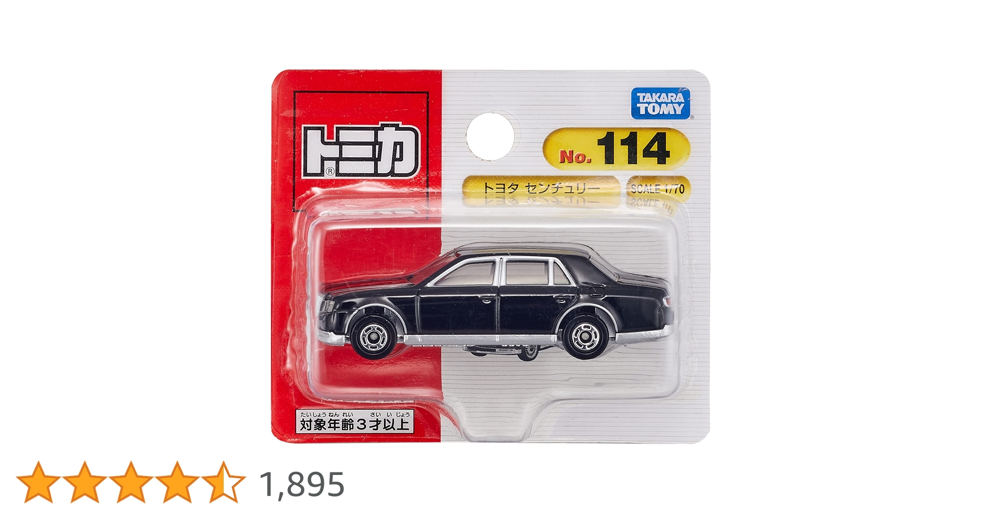 タカラトミー トミカ No．114 トヨタ センチュリー箱 Amazon | タカラトミー トミカ No.114 トヨタ センチュリー