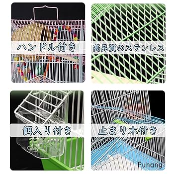 Amazon | Puhang 鳥かご 鳥ケージ 豪華セット 屋根付き鳥籠
