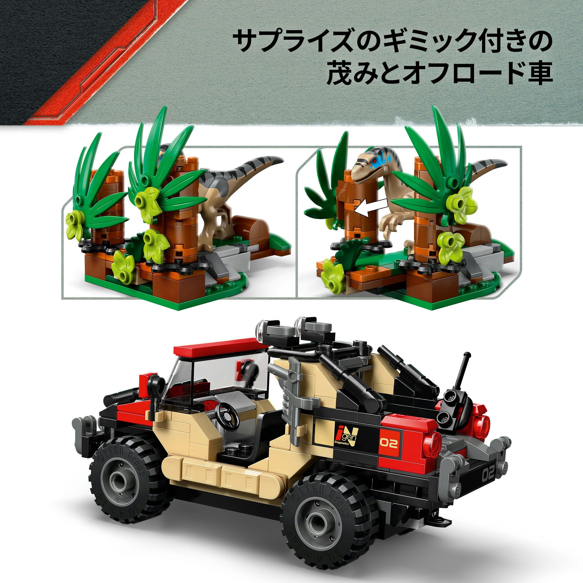 Amazon.co.jp: レゴ(LEGO) ジュラシック・ワールド ラプター オフ