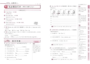 中学1年 英語 標準問題集: 3ステップ式 (受験研究社) | 受験研究