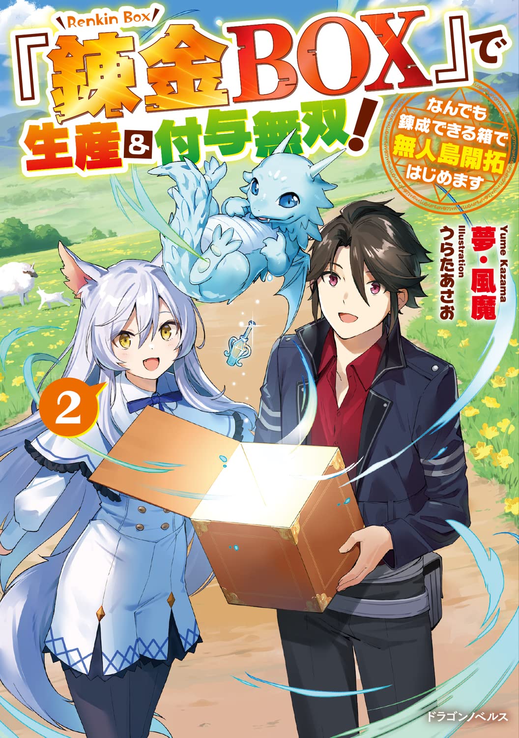 この錬金生活に祝福を！ Z/Xグッズ ｜ Z/X - Zillions of enemy X - ゼクス公式サイト