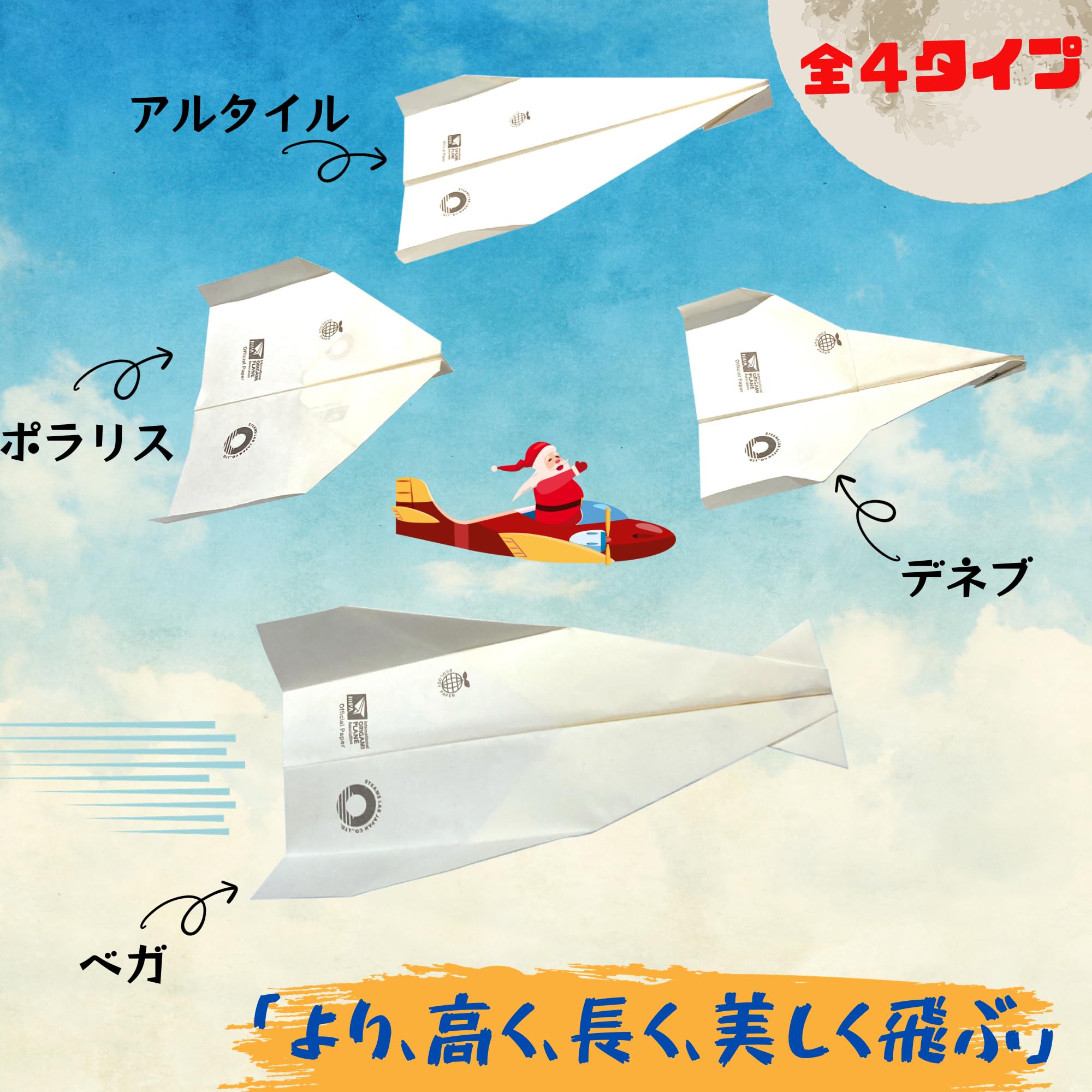Amazon | STEAMS LAB JAPAN 折り紙ヒコーキORIGAMI WINGS（10枚入