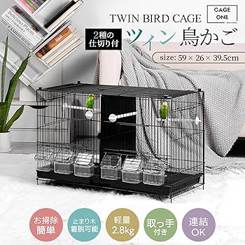 Amazon | CAGE ONE 鳥かご ツイン バードゲージ 仕切り 付き 鳥小屋 Amazon | CAGE ONE 鳥かご ツイン バードゲージ 仕切り 付き 鳥小屋