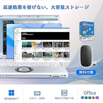 CF-SZ6 PC本体 Windoes11 メモリ16Gb SSD256Gb換装 中古Panasonic Let's note「CF-SZ6」の“内臓SSD換装”と