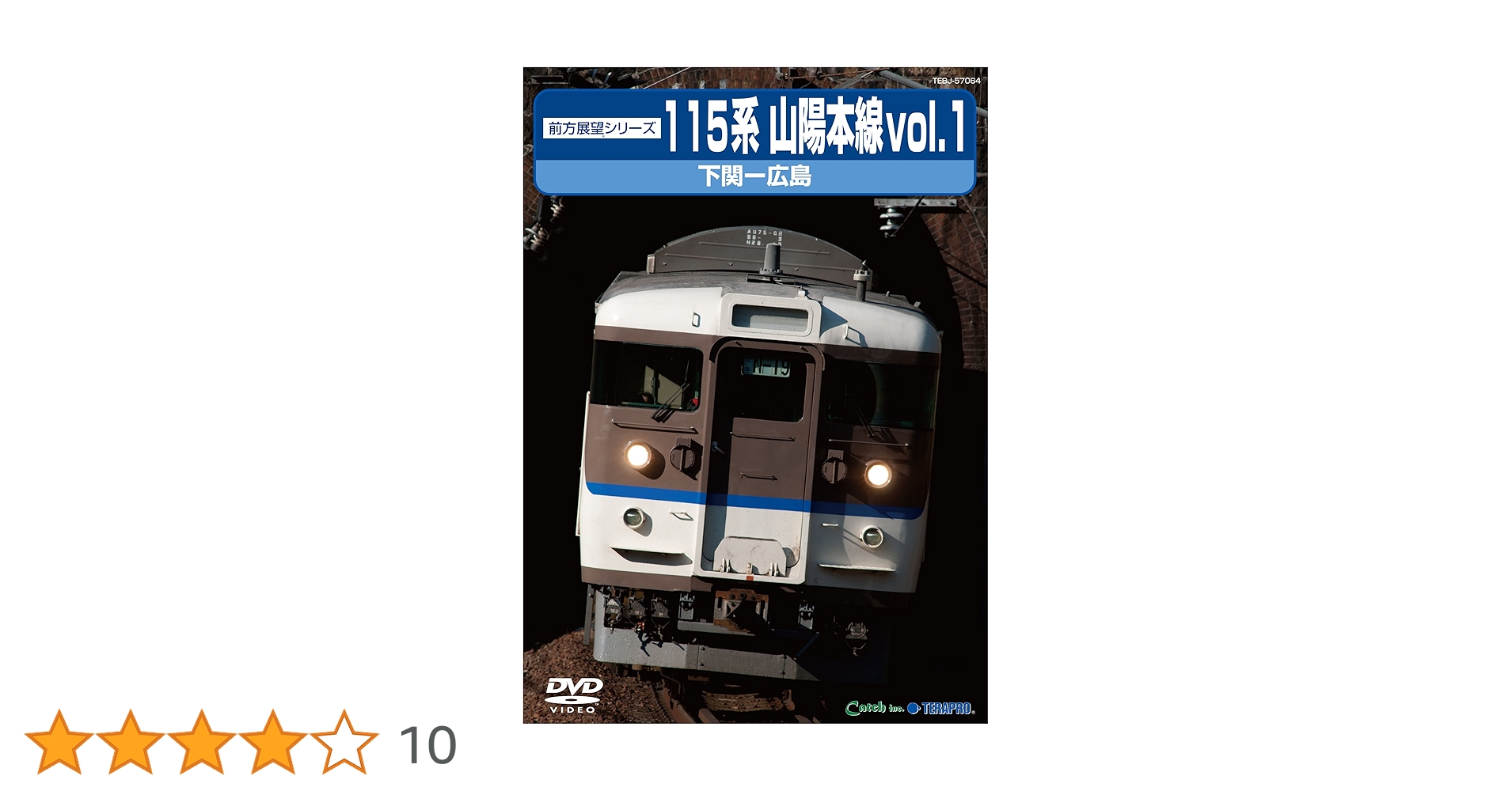 山陽本線 DVD 4本セット 山陽本線 DVD 4本セット Amazon.co.jp: 山陽本線 4(徳山～下関