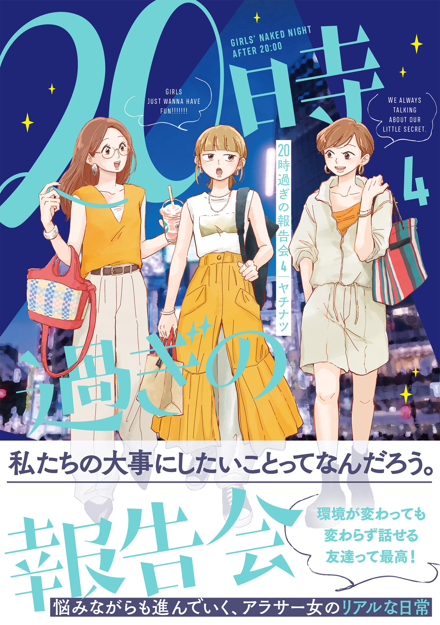 Amazon.co.jp: ヤチナツ: 本、バイオグラフィー、最新アップデート