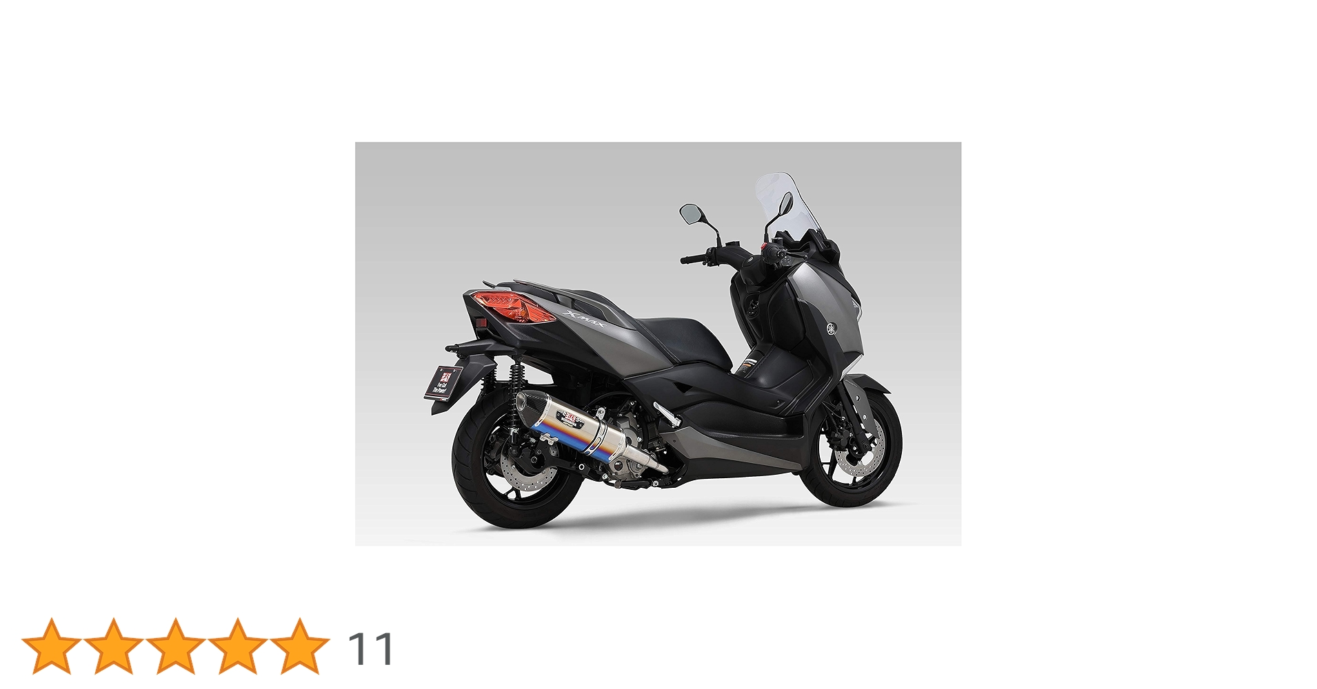 Amazon | ヨシムラ フルエキゾースト XMAX 250(18-20) 機械曲R