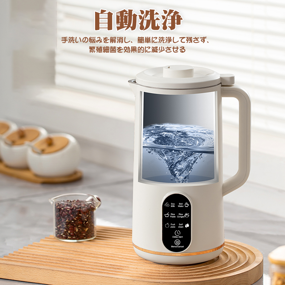Amazon | MACOLAUDER 豆乳メーカー 全自動ブレンダー 豆乳マシン 熱 