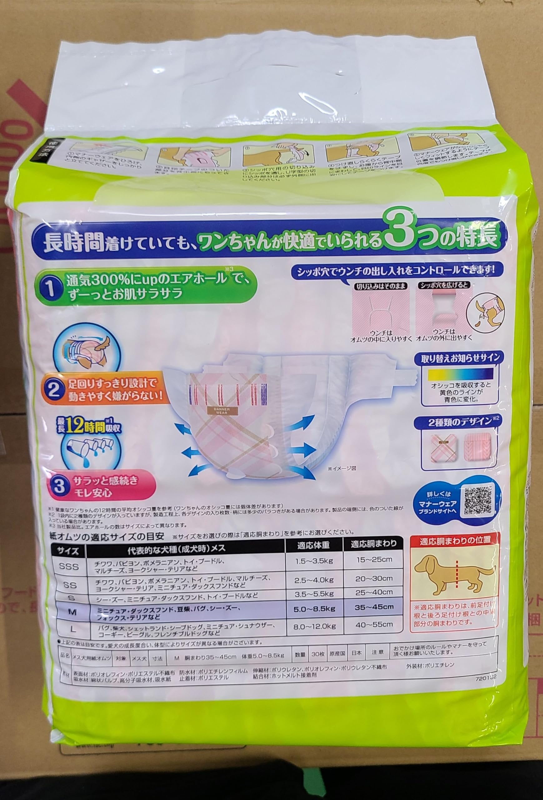 Amazon.co.jp: ユニ・チャーム マナーウェア長時間オムツ女の子 M 30枚
