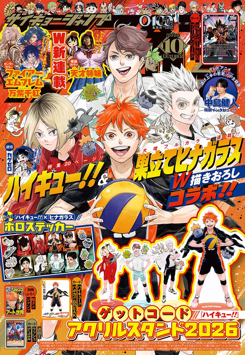 Amazon.co.jp: 最強ジャンプ編集部: 本、バイオグラフィー、最新