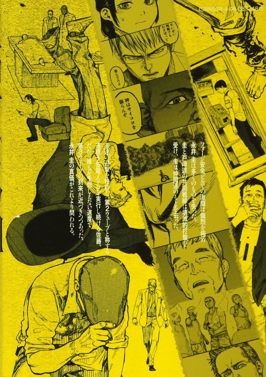 亜人 10 アフタヌーンkc 桜井 画門 本 通販 Amazon