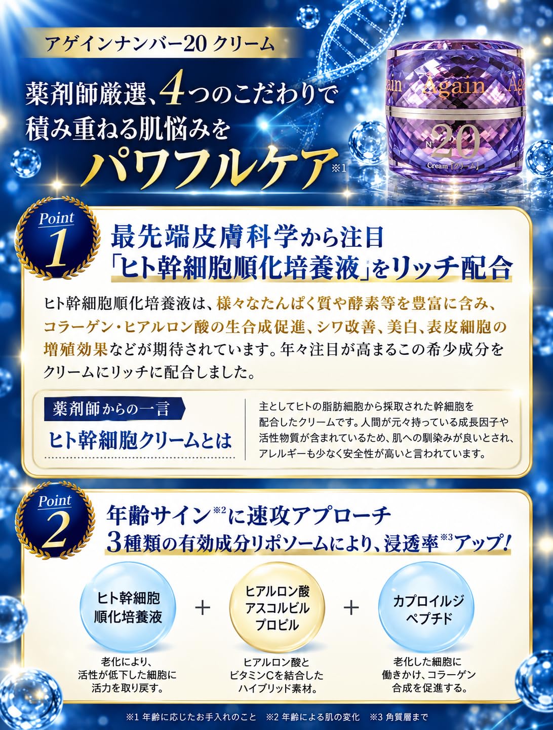 Amazon | 日本メディカルシステム アゲインナンバー20 クリーム 30g