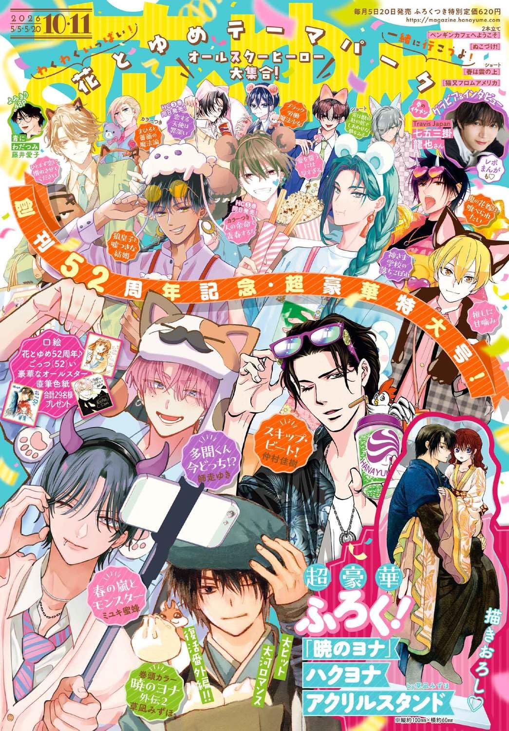 貸本漫画　『ゆめ　１０号　No.58』　若木書房編 Amazon.co.jp: 花とゆめ (10・11号) : 本