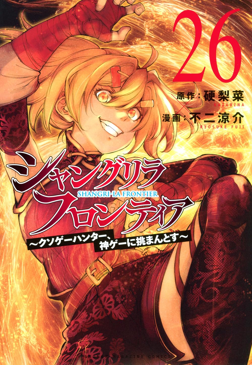 即*K様 j10 ゲームソフト　まとめ　ジャンク アニメ化記念！】『シャングリラ・フロンティア エキスパンションパス