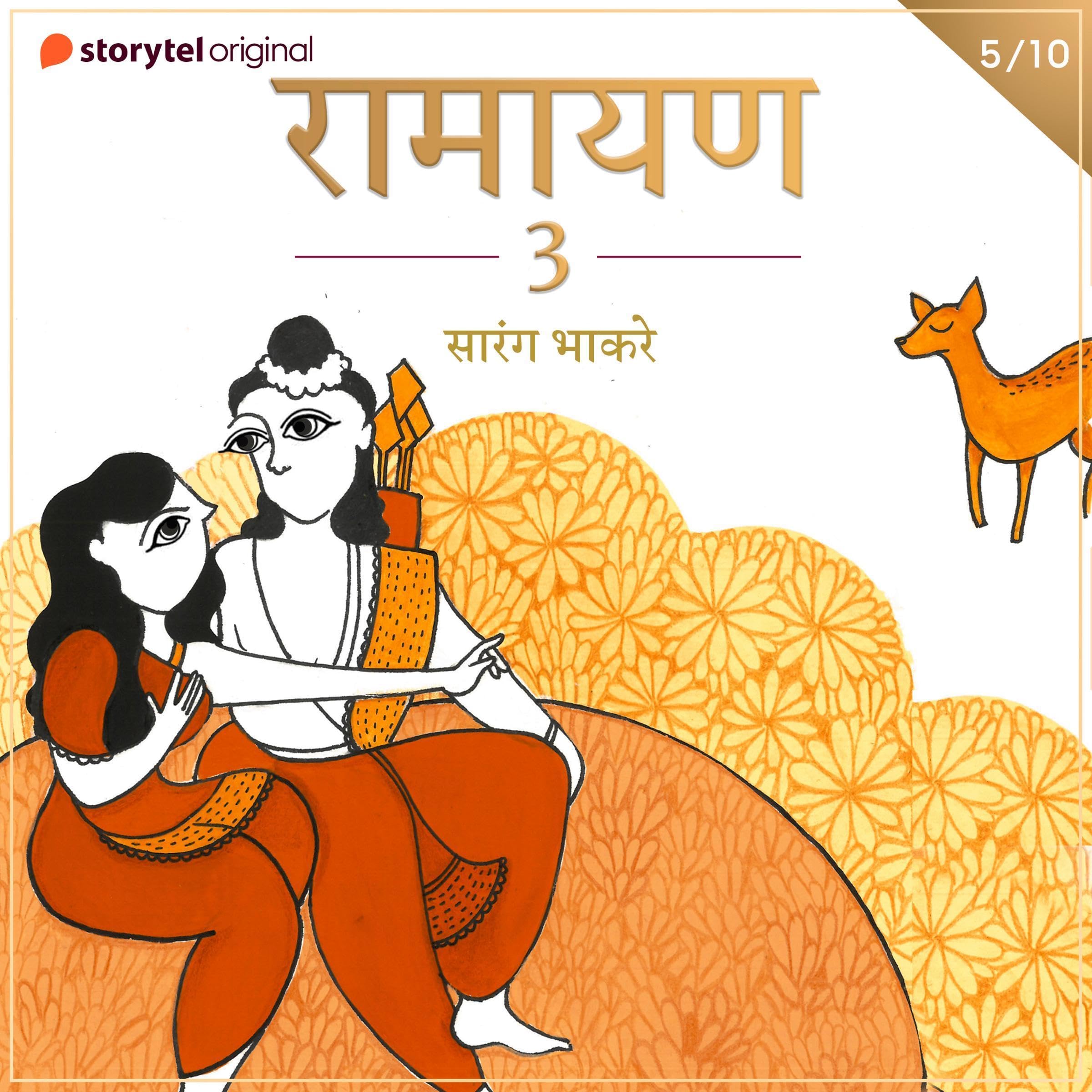 Cover art for Ramayan S03E05