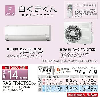日立 白くまくん RAS-KD40J2 主に14畳用 Amazon.co.jp: 日立 ルームエアコン 14畳 4.0kW RAS-FR40TSD(W)/SET