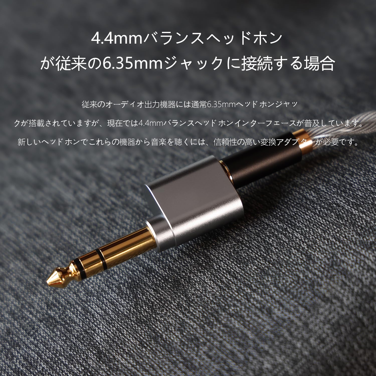 ddHiFi DJ65B(AL) 6.35mmオスから4.4mmメス オーディオアダプタ