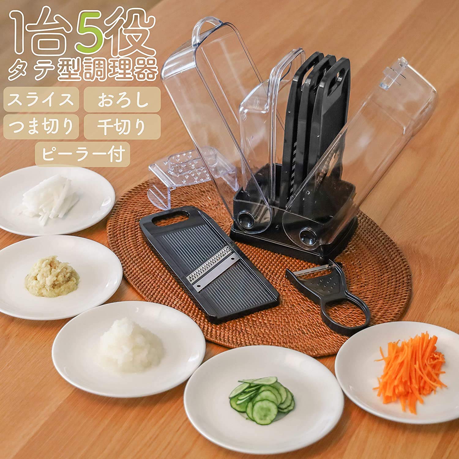 |オンライン限定 BLKP. パール金属 1台5役 タテ型 野菜調理