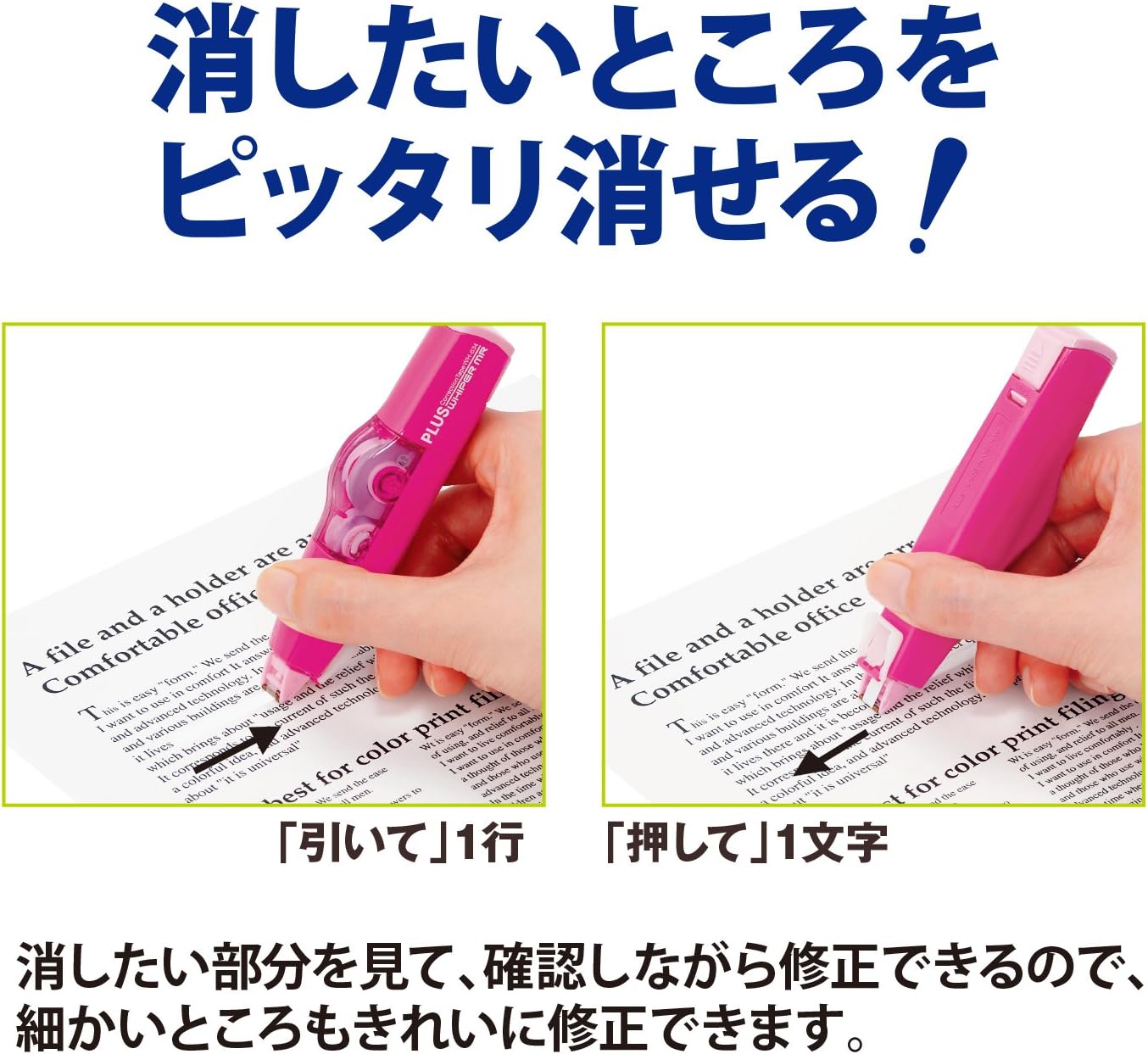 Plus Correction Tape Whiter MR Replacement Tape, 0.2 inches (6 mm) x 2.4 ft (6 mm) x 2.4 ft (6 m), Green, 10 pcs 43-930 x 10