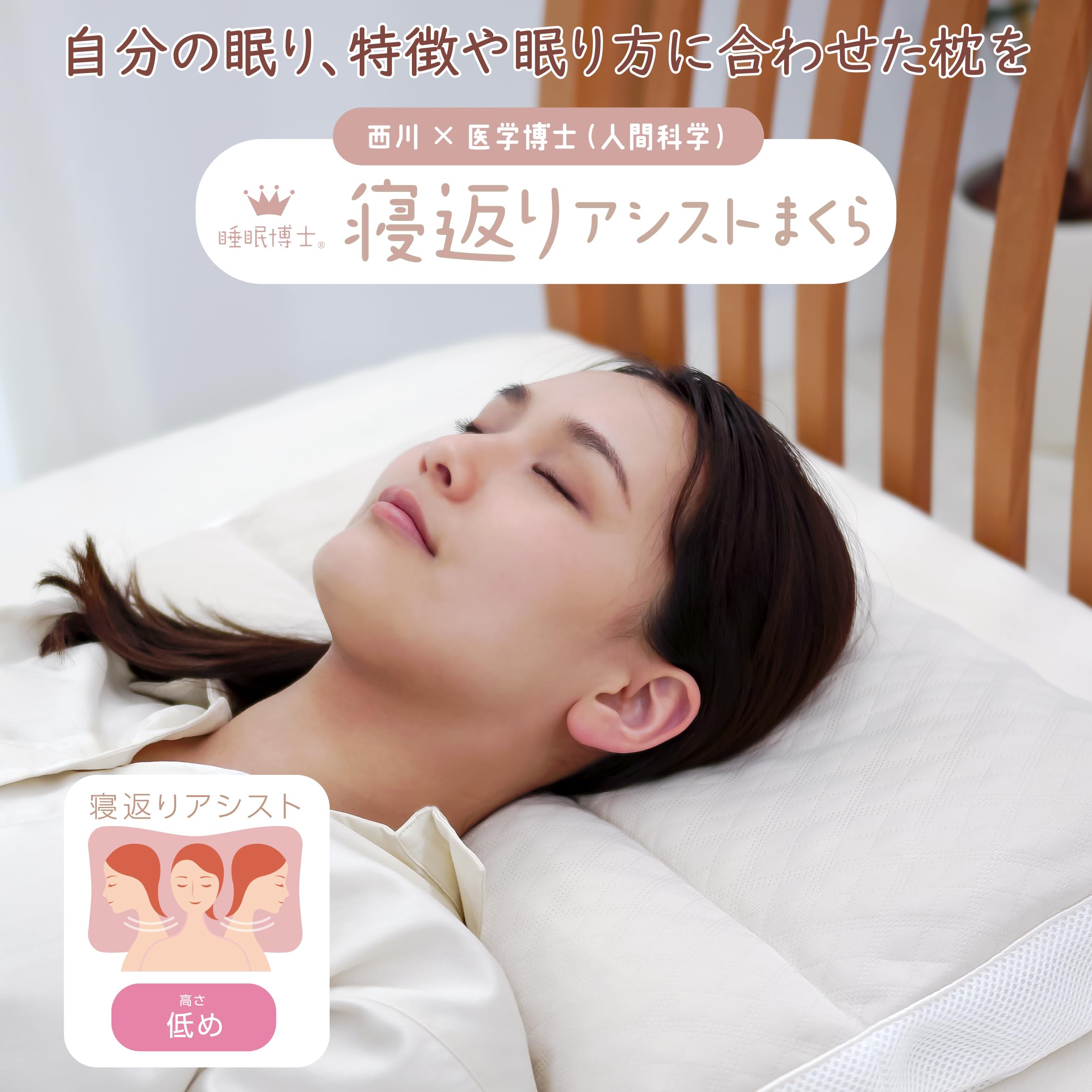 keeps 西川 定価16500円　睡眠化学　枕　高反発　姿勢　ごろ寝 西川 枕 睡眠博士 低め 横寝サポート枕 高さ調節 洗濯OK 人間