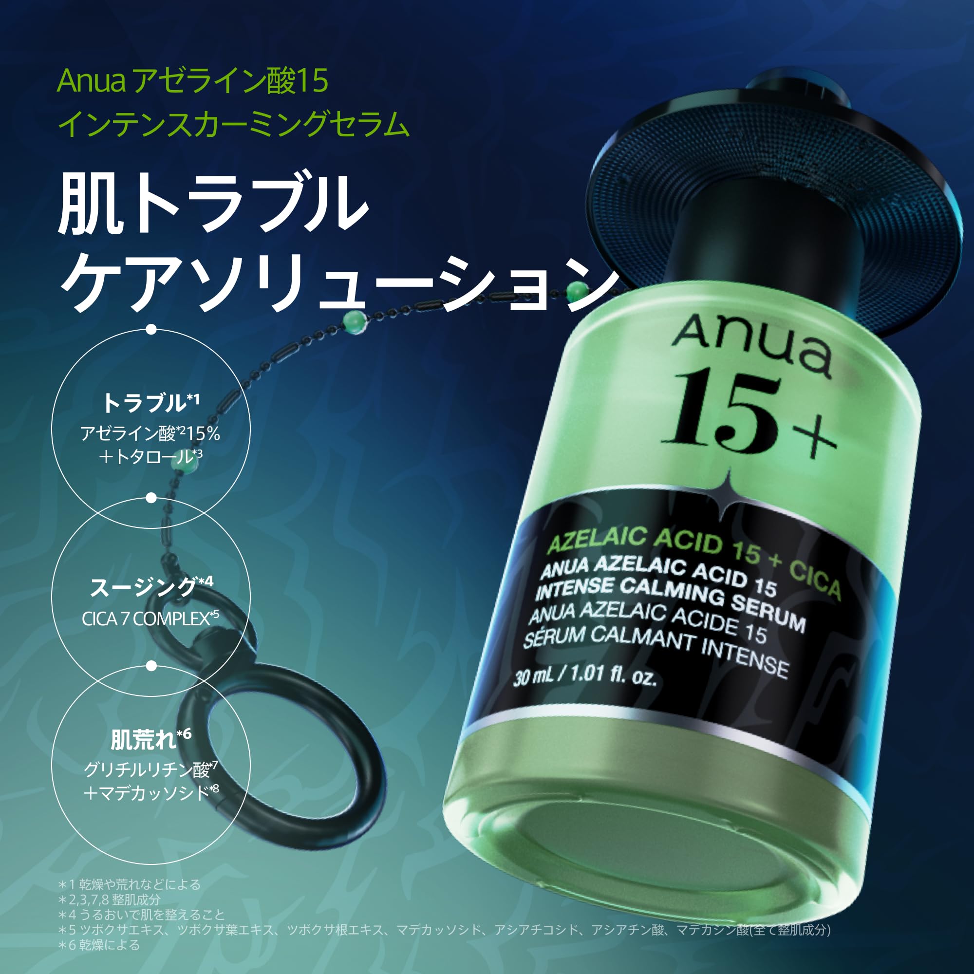 Amazon | ANUA(アヌア) ケデハン アゼライン酸15インテンスカーミング