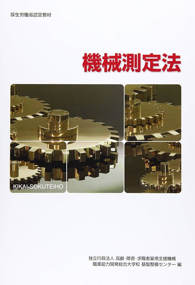 Educational Measurement 教育測定学　教育工学 71XVIw47KkL._UF350,350_QL50_.jpg