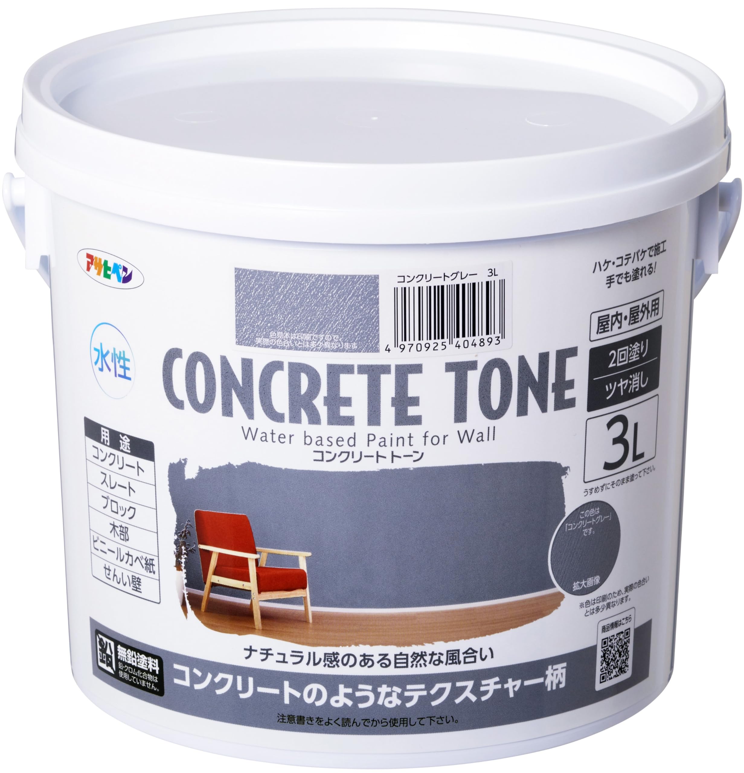 Amazon | アサヒペン 塗料 ペンキ 水性コンクリートトーン 3L(約4.7kg