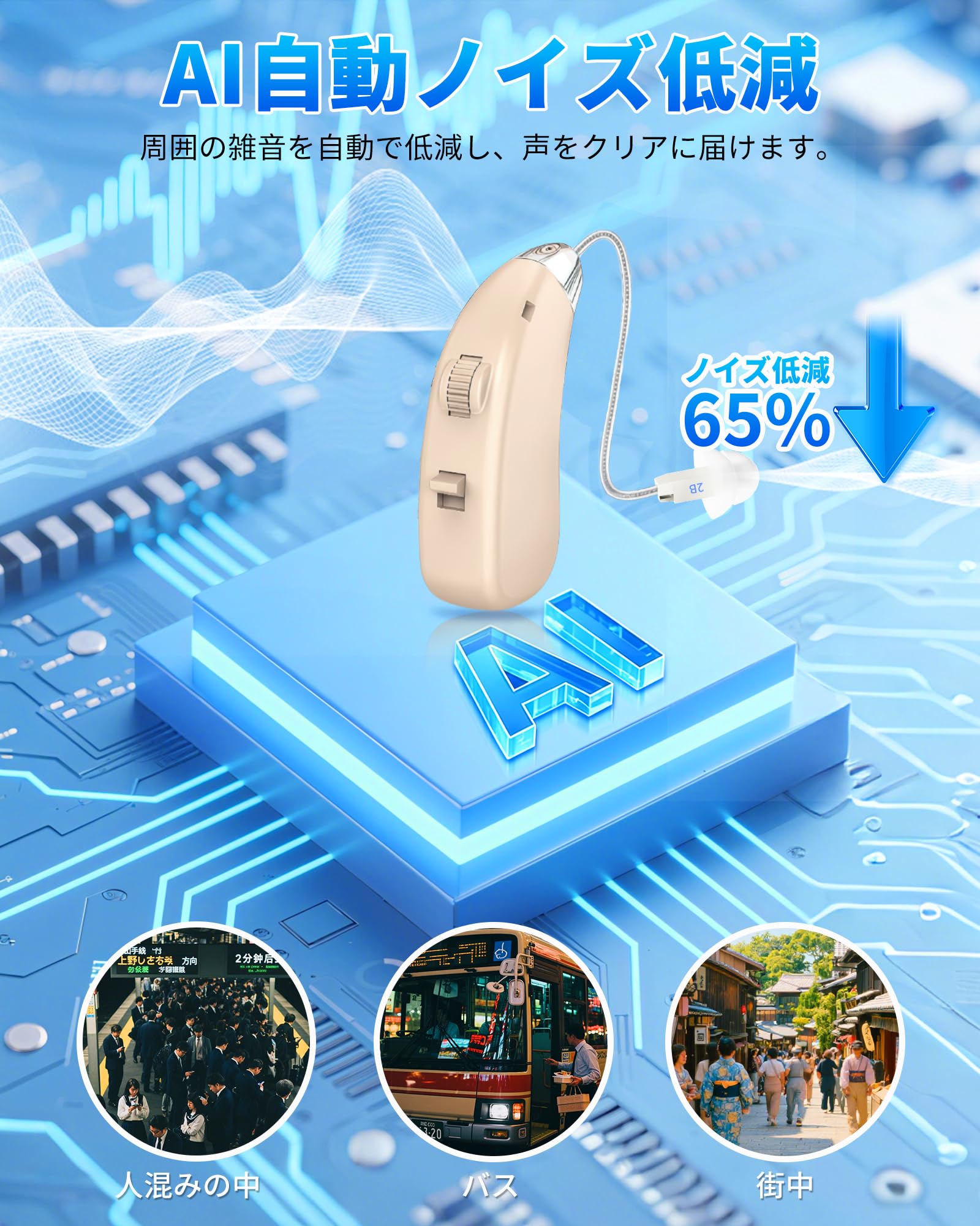 Amazon.co.jp: 集音器 高齢者 しゅうおんき【2026進化版！革命的な
