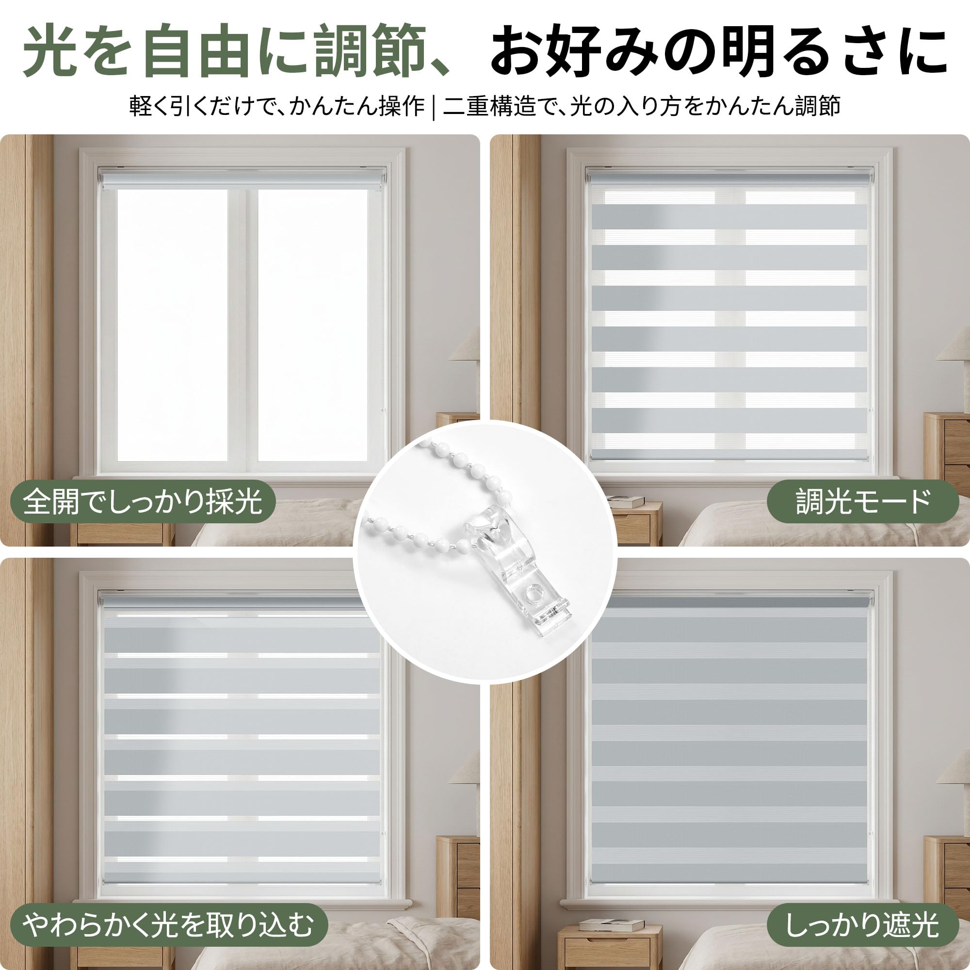 Amazon｜Deconovo ロールスクリーン ロールカーテン 調光 ゼブラ