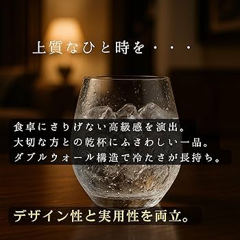 Amazon | 凍らせるグラス 冷却コップ 冷却ジェル入り ダブルウォール