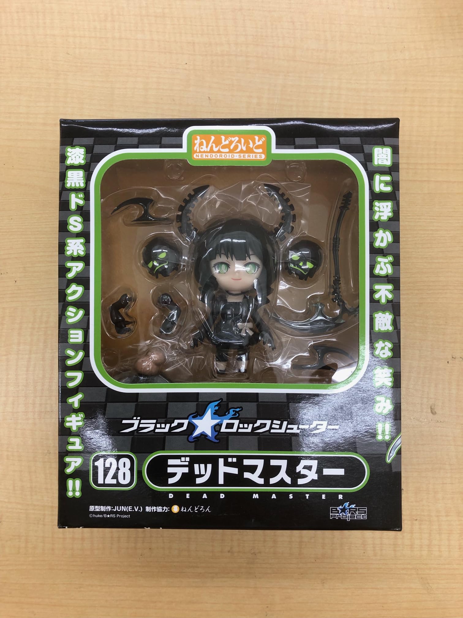 Good Smile Company 