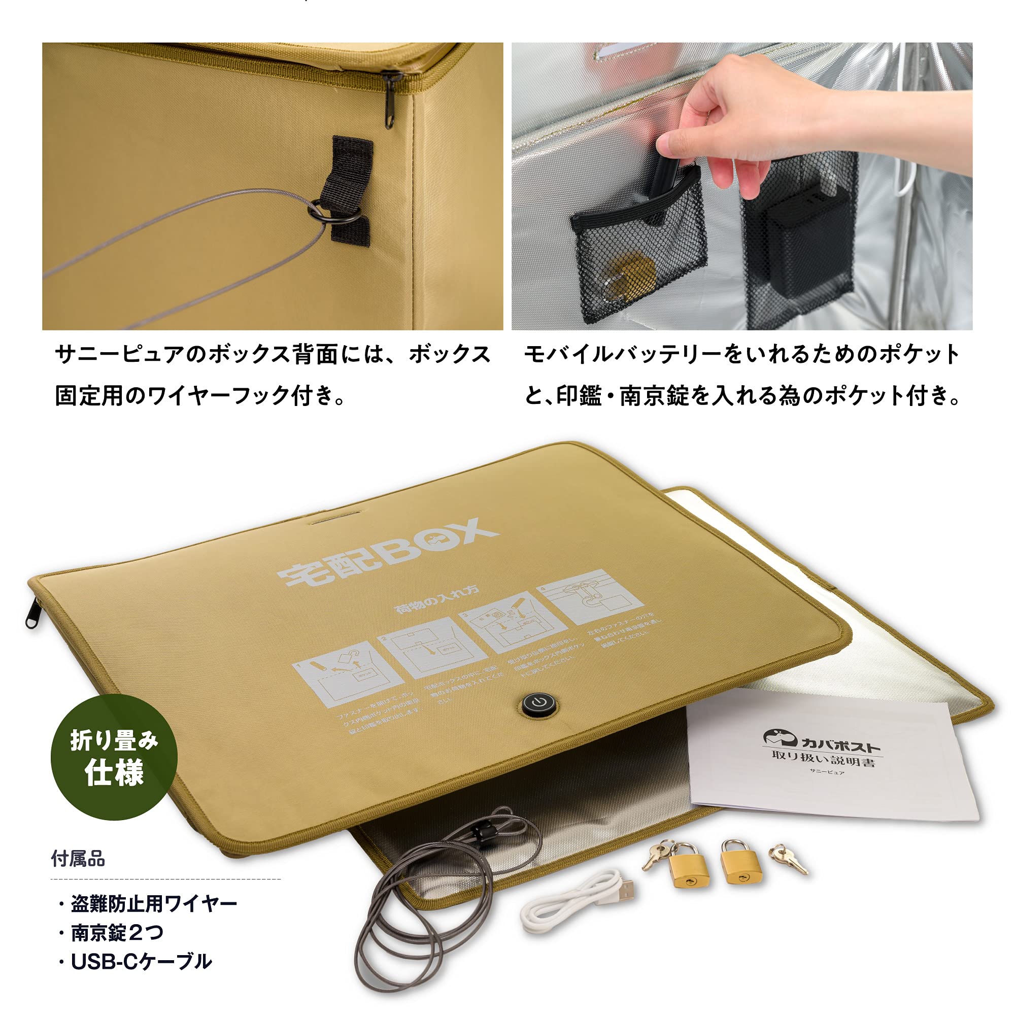 カバポスト UV殺菌 宅配ボックス 紫外線 70L 配達ボックス 保冷 防水 錠 Amazon | カバポスト(Cabapost) UV殺菌 宅配ボックス 紫外線 太陽で