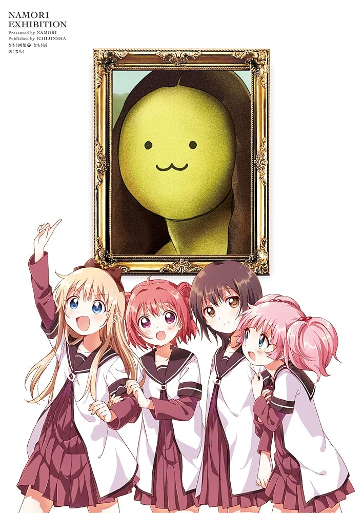 ゆるゆり はっぴ コミックマーケット 一迅社 なもり 8種類 ゆる