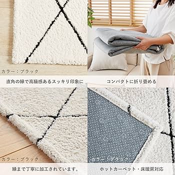 Amazon | グラムスタイル ラグ ラグマット カーペット 洗える 3