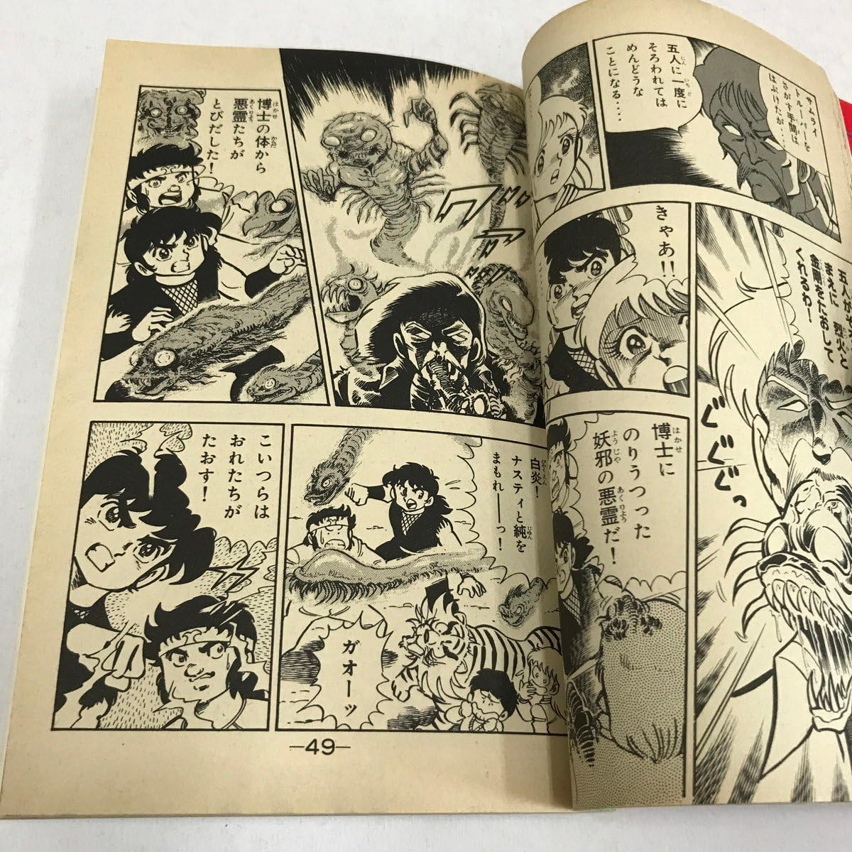 Amazon.co.jp: ND/L/鎧伝サムライトルーパー 全2巻/漫画：ほしの竜一  