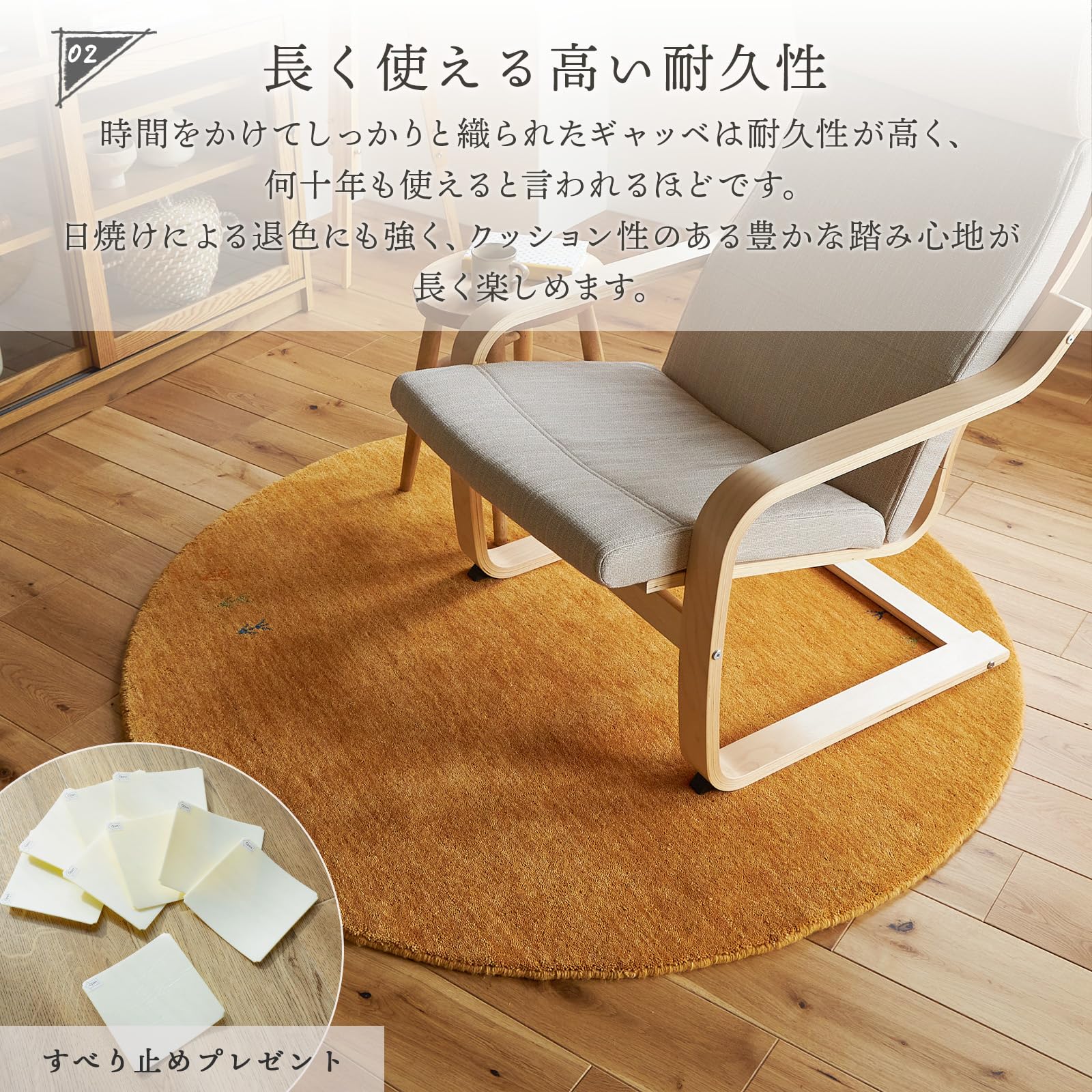 Amazon | グラムスタイル ギャッベ ラグ 絨毯 円形 140cm 天然 ウール 