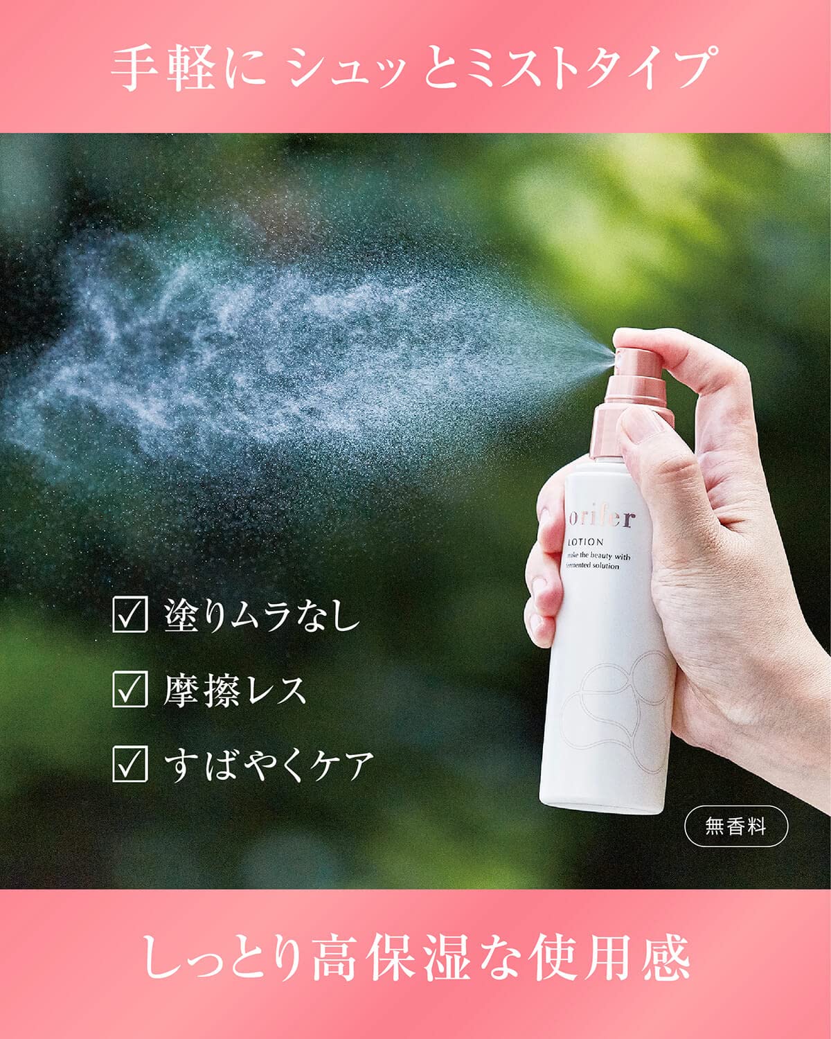 Amazon | 【発酵スキンケア専門店】 orifer オリファ 発酵化粧水 夕方 