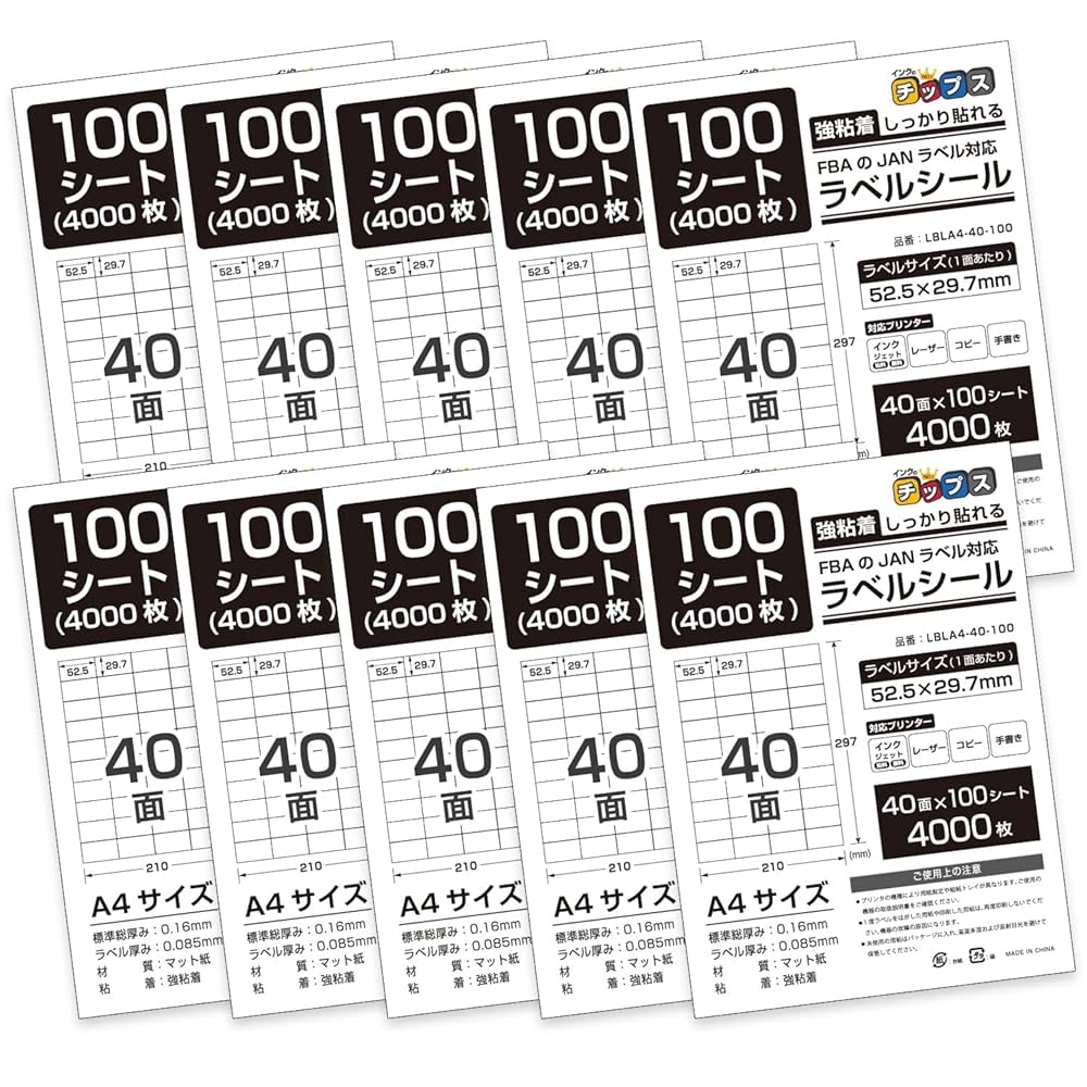 10本セットラベルシール 100シート 40面 A4 FBA対応 宛名ラベル用紙 fs40-100_thum.jpg