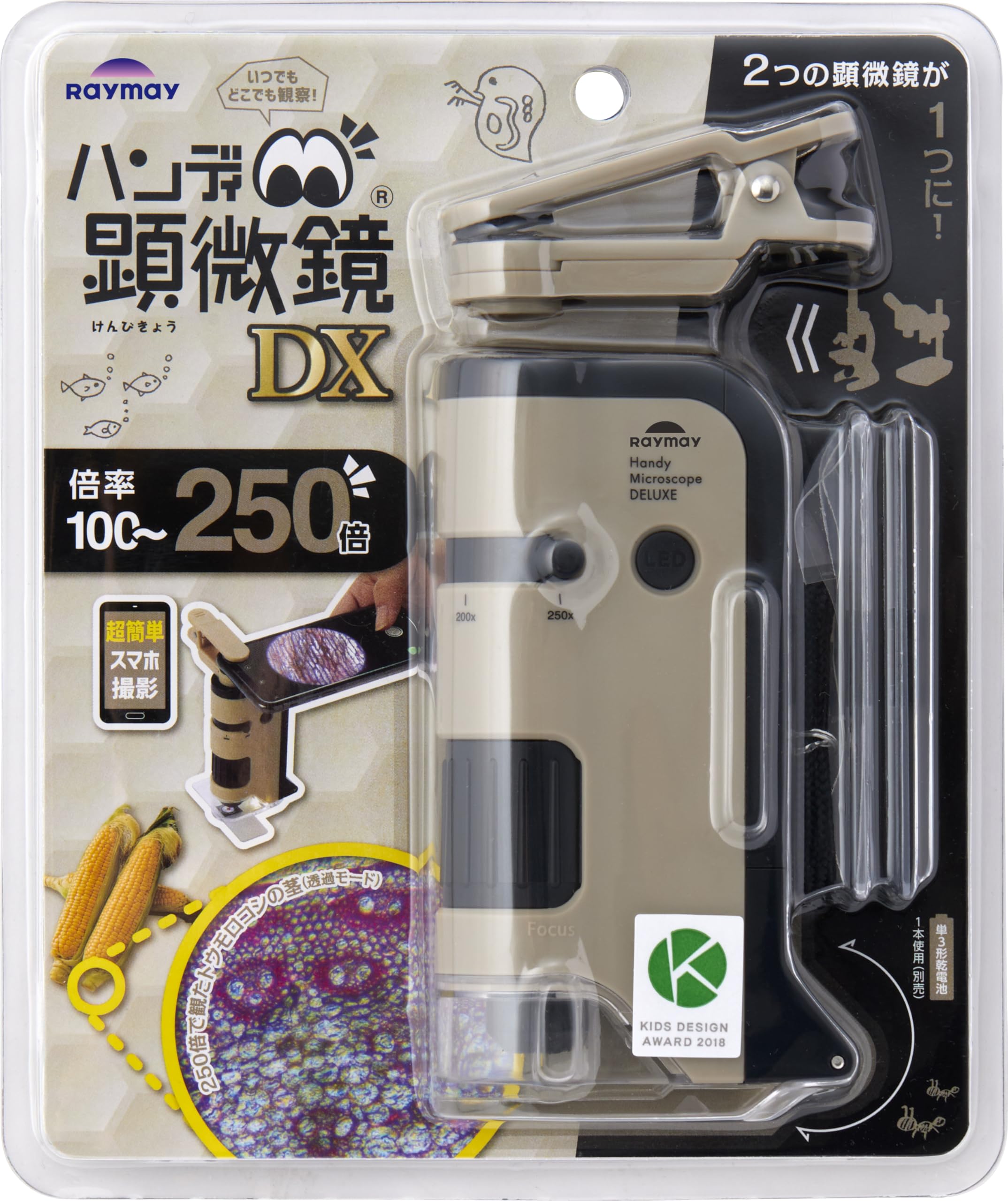 レイメイ藤井 顕微鏡 ハンディ顕微鏡 DX ベージュ RXT1144J商品画像