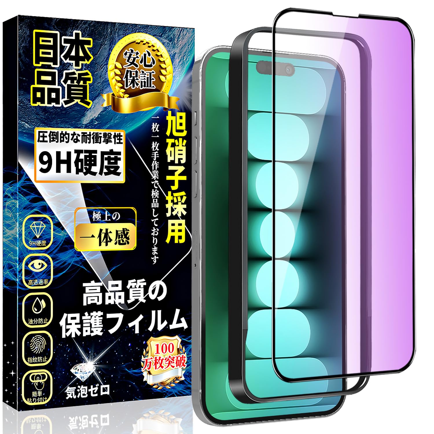 Apple iPhone15 128GB ブルー 保護フィルムセット Apple iPhone15 128GB ブルー 保護フィルムセット