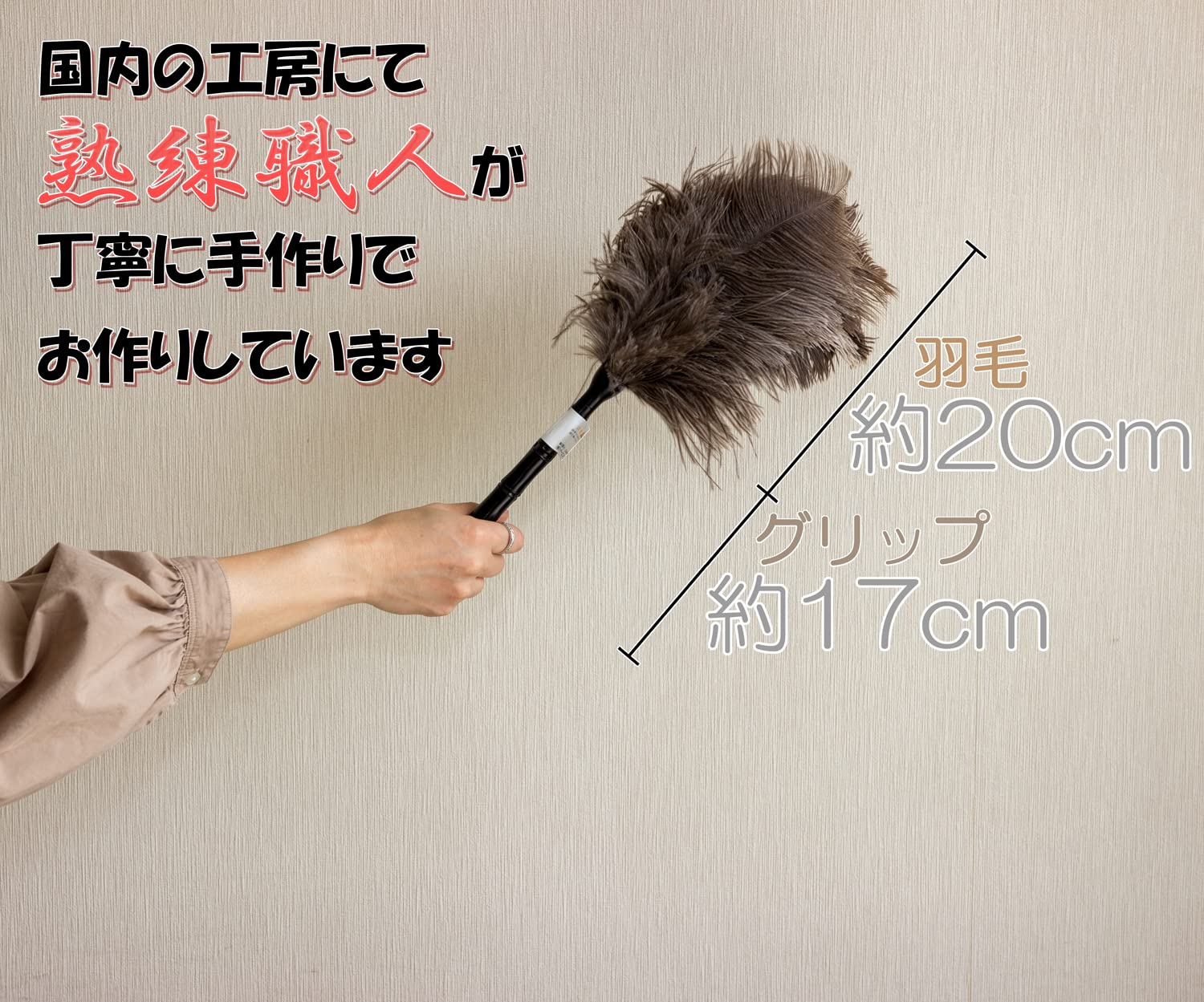 ESCI オーストリッチ　高級　毛はたき　フロスフェザー　M180 羽毛　日本製 Amazon | ESCI 日本製 オーストリッチ羽毛の「ファーストクラス