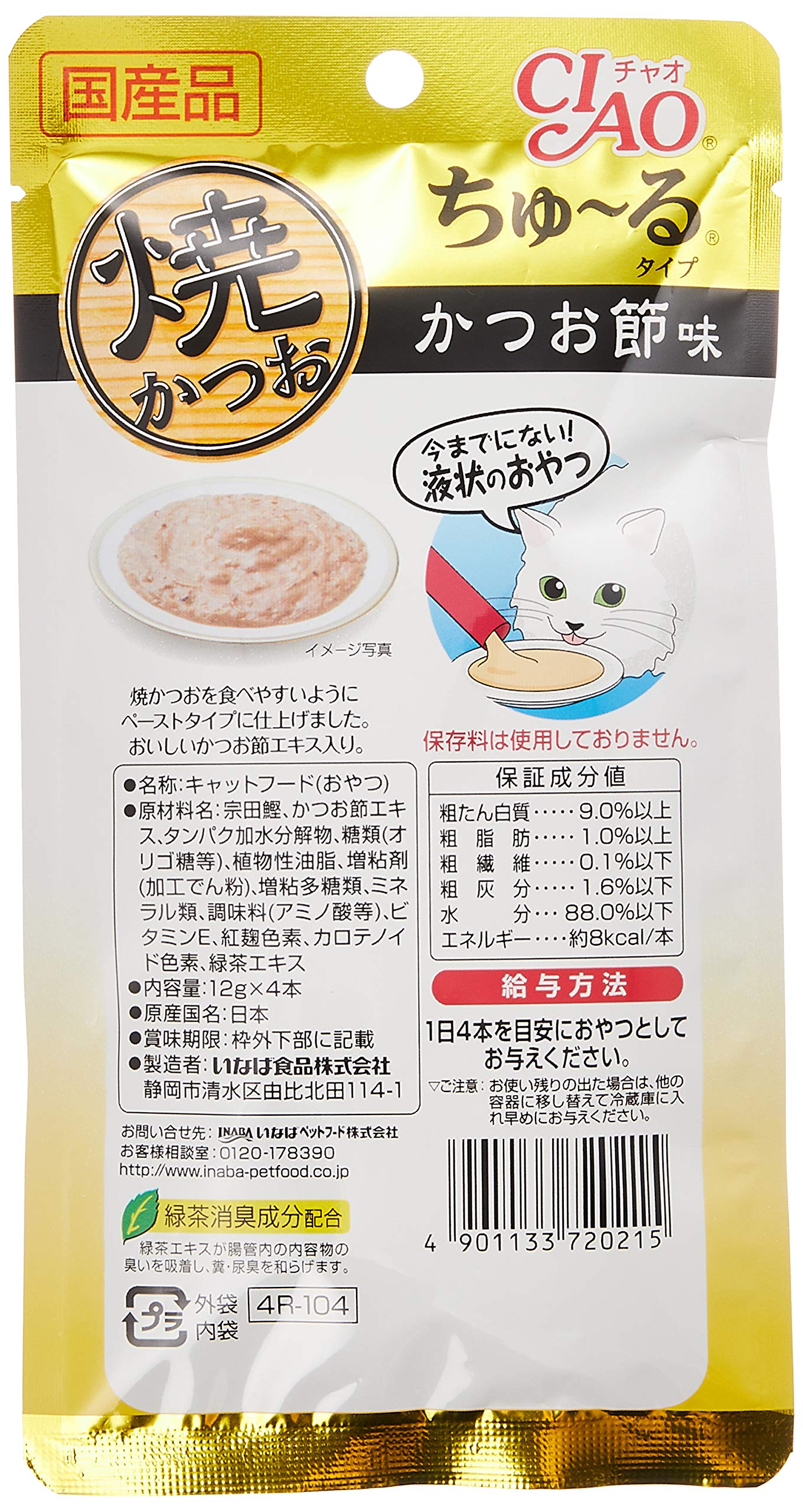 Amazon | チャオ (CIAO) 焼かつおちゅ~る かつお節味 4本 6個セット