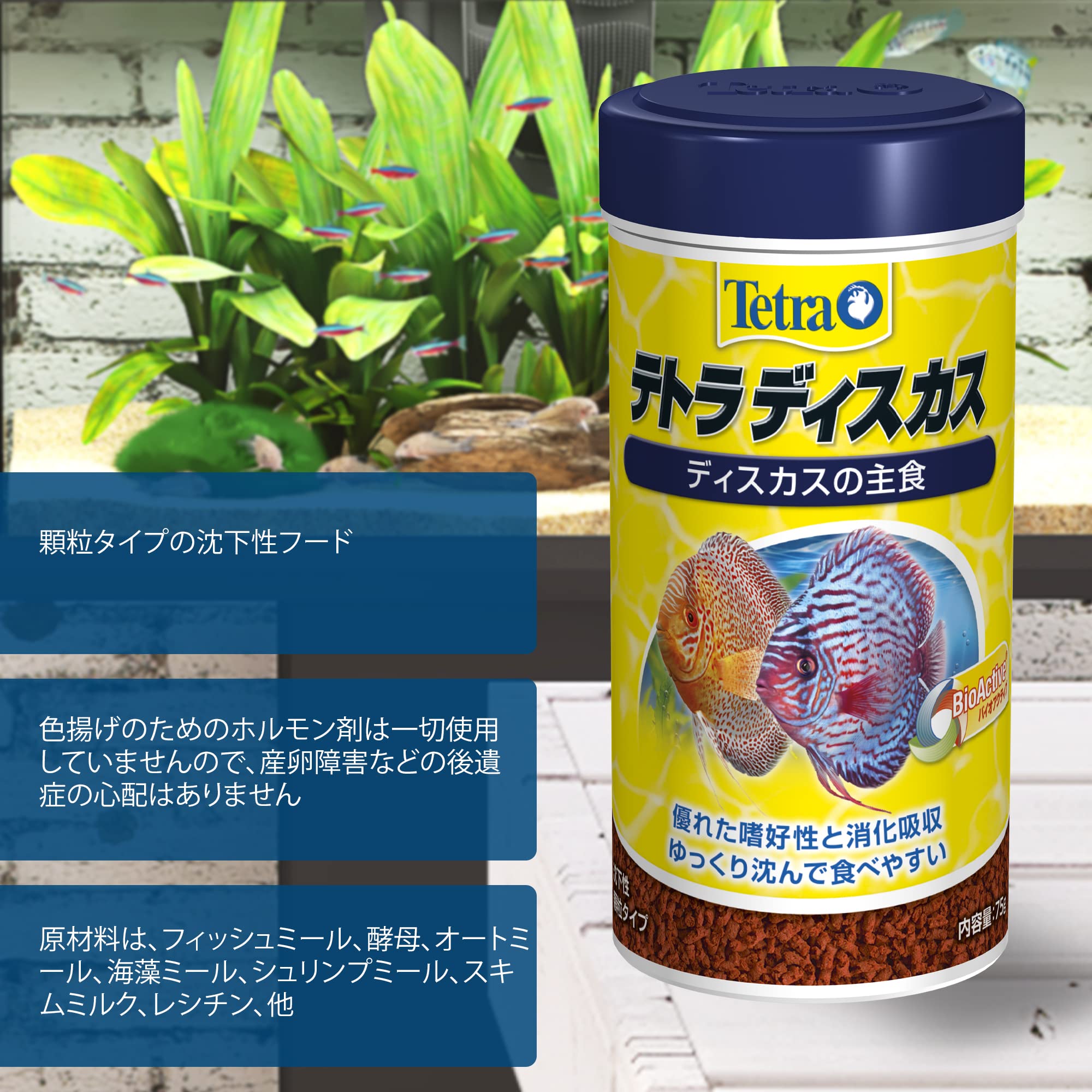 Amazon.co.jp: テトラ (Tetra) ディスカス 75g ディスカスの主食