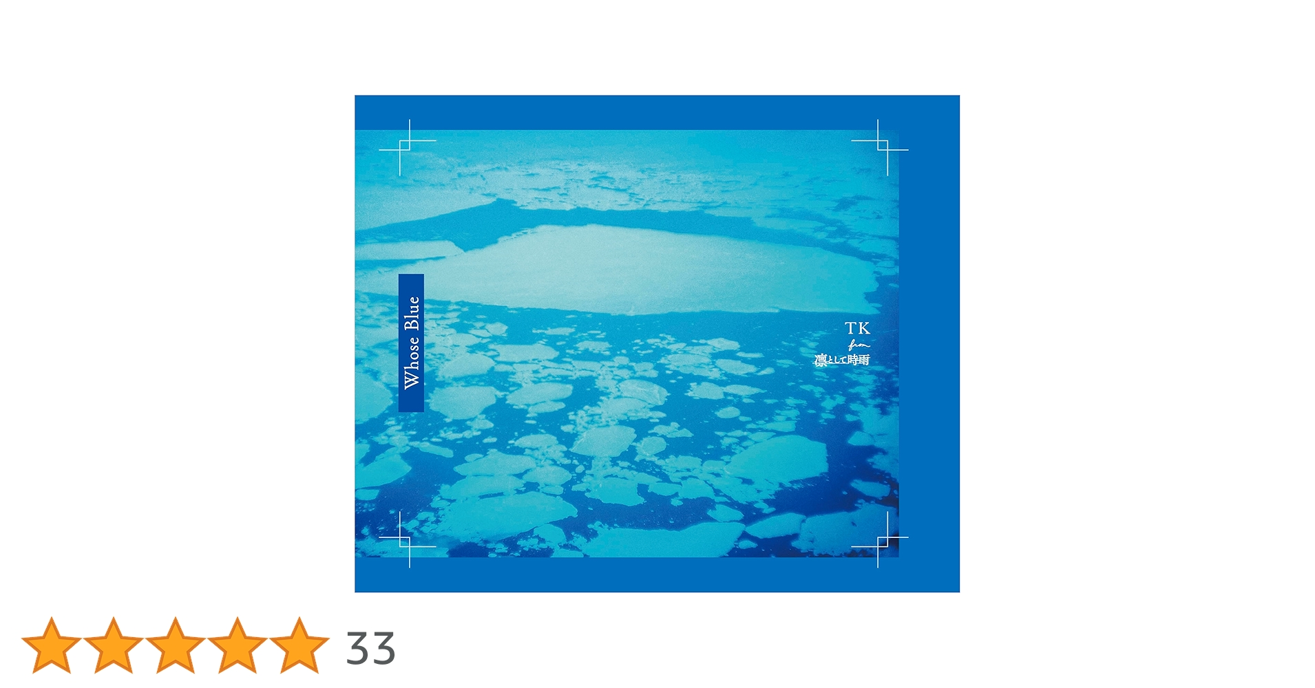 Whose Blue (完全生産限定盤) 初回限定購入特典付 81ktg0itReL.jpg_BO30,255,255,