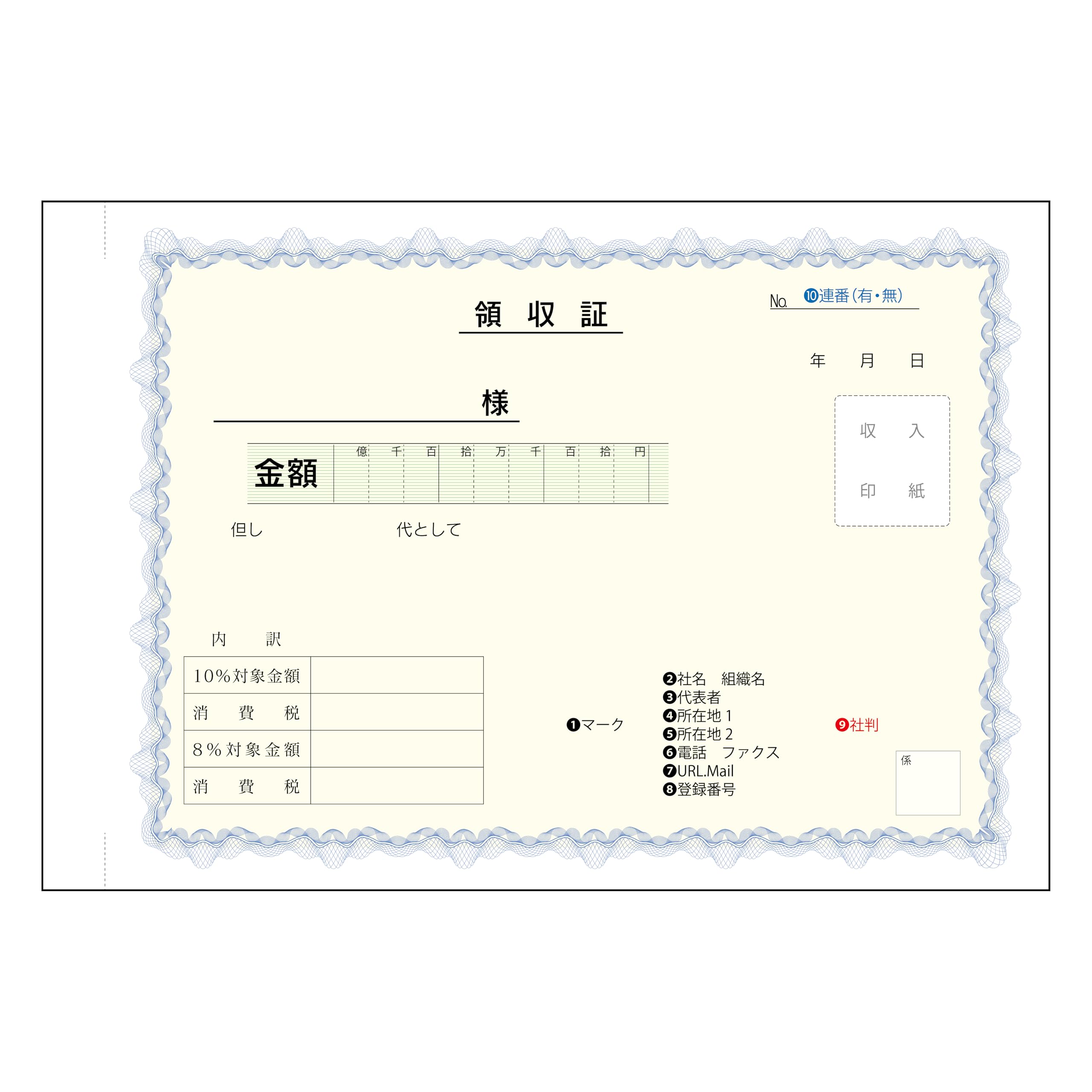オリジナル　縫い付けタイプ　領収書 Amazon | 双信堂 領収書 名入れ オーダー 2枚複写 2冊（1冊50組）-R003