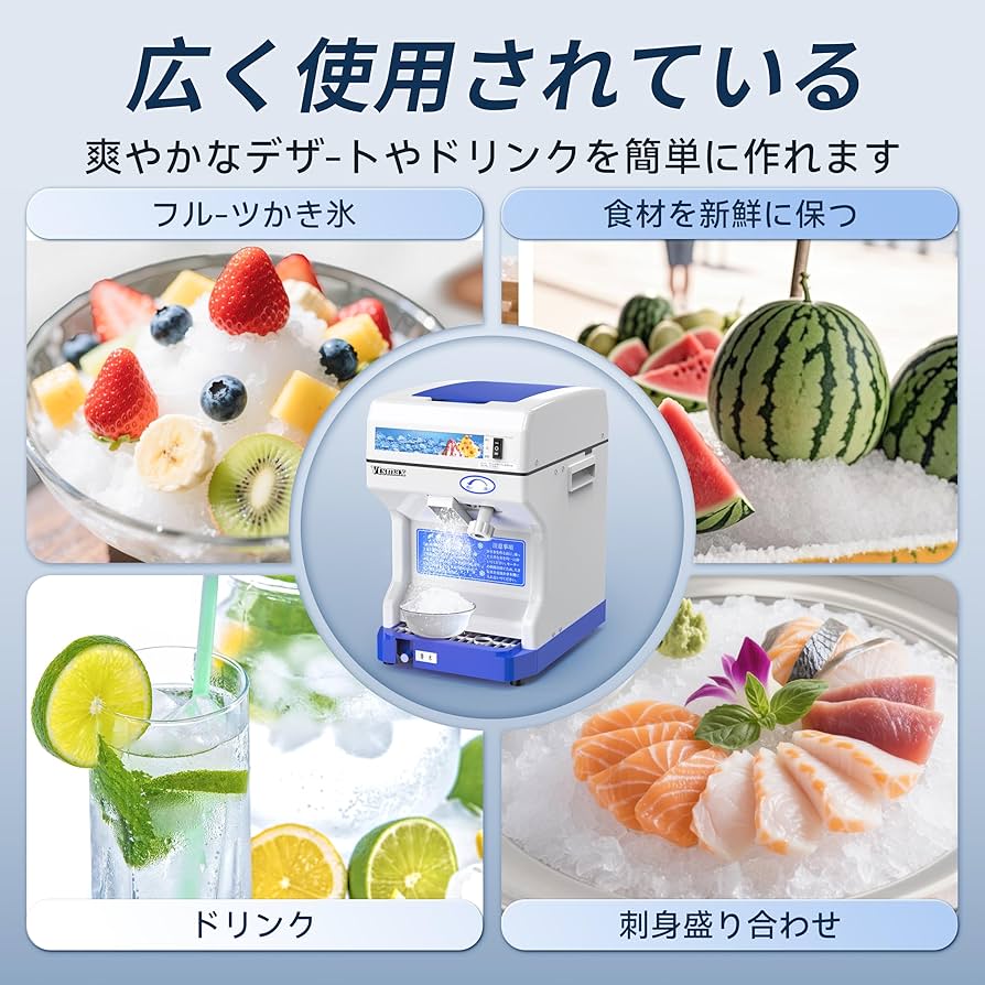 Vtsmax VT-169 業務用 かき氷機 250W ICE SHAVER Amazon.co.jp: Vtsmax 電動かき氷機 2L 生産量120kg/h、アイス