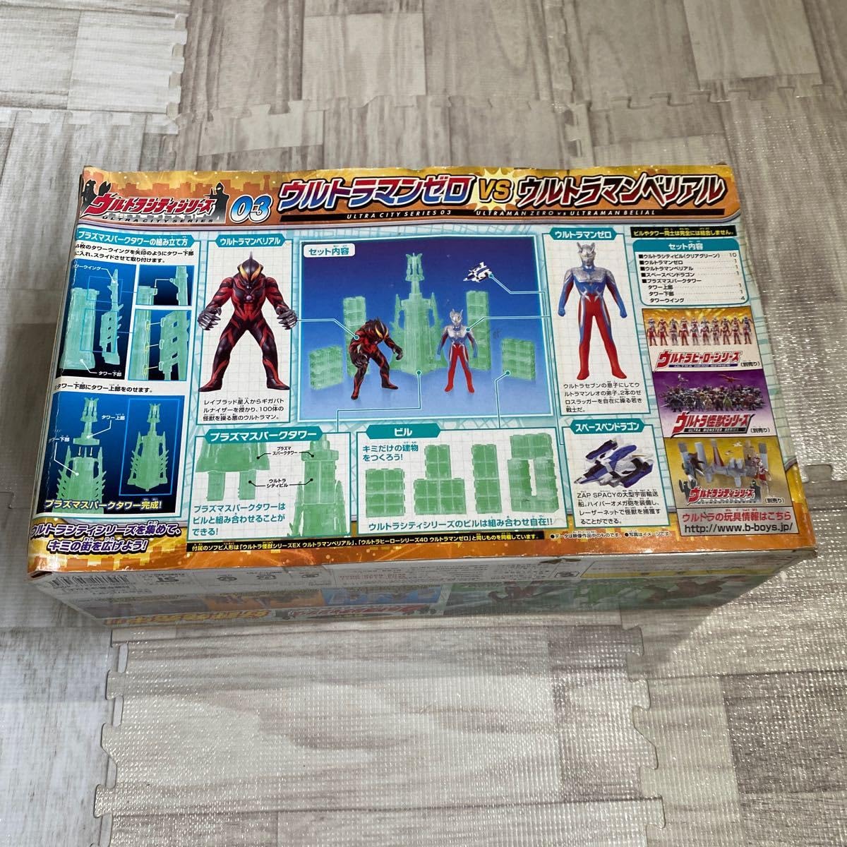 ウルトラシティシリーズ03 ゼロVSベリアル(中古品) 即決ウルトラシティ